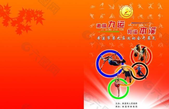 控球率以及