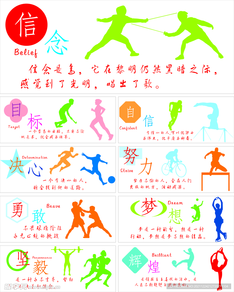 红军后防警